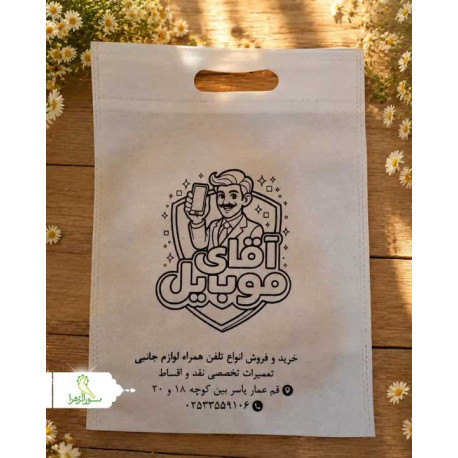 بگ با چاپ اختصاصی
