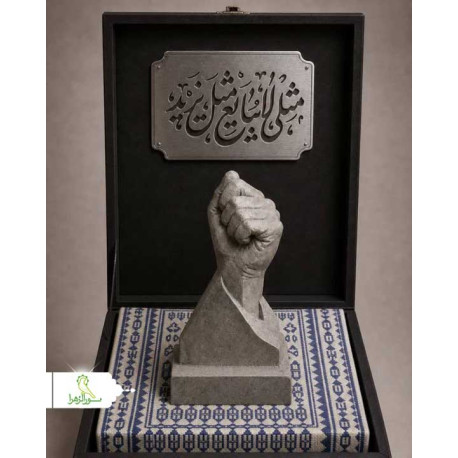تندیس مقاومت