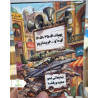 یادداشت چسبی کودک انقلابی