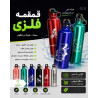 قمقمه فلزی