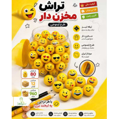 تراش مخزن دار