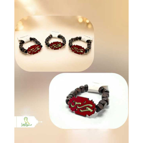 دستبند شب تاب (حسین)