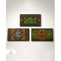 مگنت رو یخچال محرمی (کتیبه)