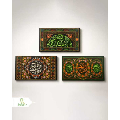 مگنت رو یخچال محرمی (کتیبه)