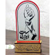 تندیس مقاومت