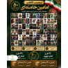 برچسب کاغذی امامین خامنه ای