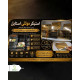 استیکر مولتی استایل
