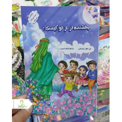 کتاب پیرامون امام حسن (ع)