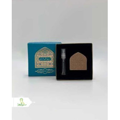 مهر و عطر حرم (فیروزه ای)