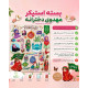 بسته استیکر مهدوی دخترانه
