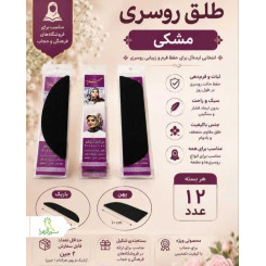طلق روسری