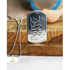 پلاک یا صاحب الزمان ادرکنی