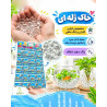 خاک ژله ای