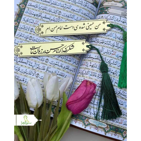 نشانگر های قرآنی