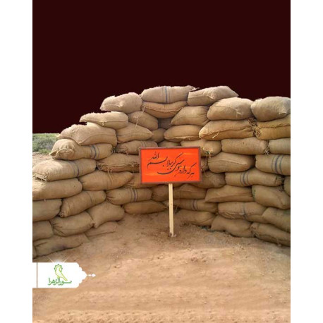 گونی سنگر 60*40