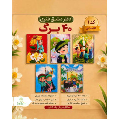 دفتر مشق فنری