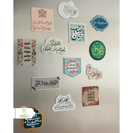 مگنت یخچالی مهدوی