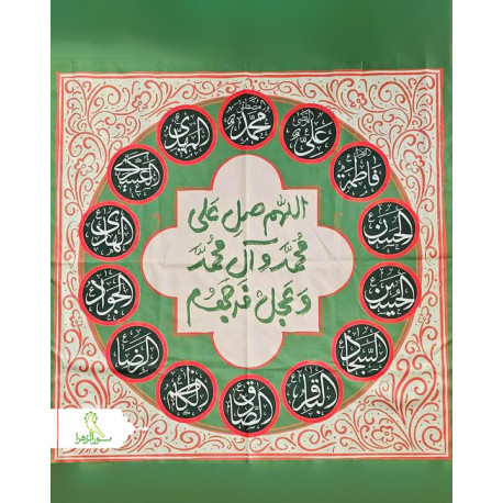 سفره صلوات