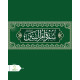 سفره سبز ام البنین