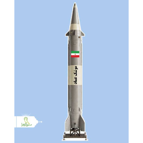 ماکت کات استند موشک عماد