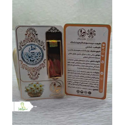 عطر 1 میل طبیعی نرگس شهلا