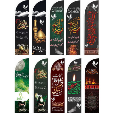 پرچم ساحلی با پایه