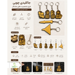 جاکلیدی مقاومت