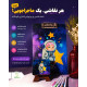 ست تخته شاسی و بوم یادداشت و سرمدادی و زیرلیوانی