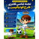 ست تخته شاسی و بوم یادداشت و سرمدادی و زیرلیوانی