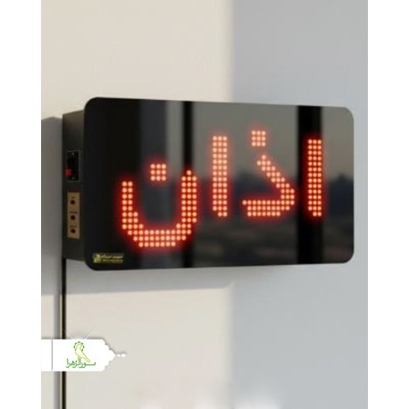 دستگاه اذانگو نگار
