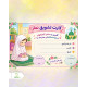 کارت تشویق نماز