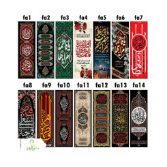 کتیبه ایام فاطمیه