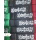 سربند لبیک یا خامنه ای
