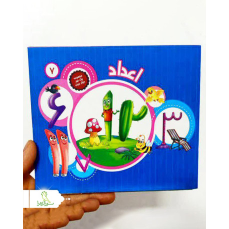 کتاب یک جور دیگر ببین