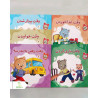 مجموعه کتاب الان وقت چیه