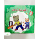 مجموعه کتاب الان وقت چیه