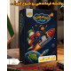 بازی فرماندهان کوچک