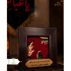 قاب فرش 10*10