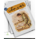 نابغه ی جنگ