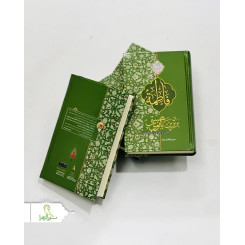 کتاب برترین بانوی هستی
