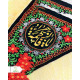 سه گوش فاطمی