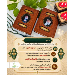 بهترین خیرات