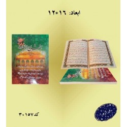 کتابچه مفتاح السعاده جیبی
