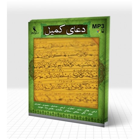 دعای کمیل