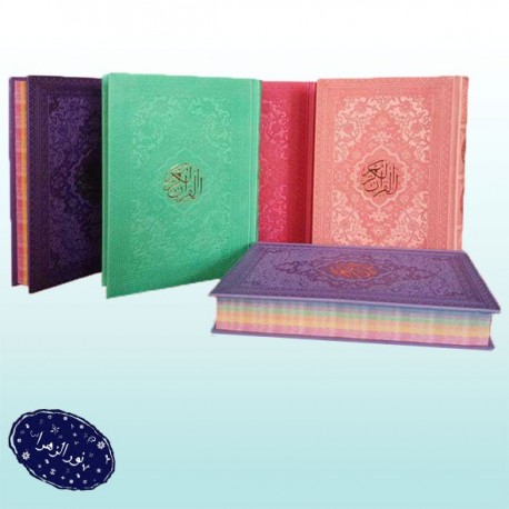 قرآن داخل رنگی