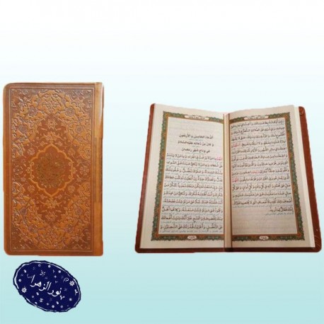 صحیفه سجادیه پالتویی ترمو 30325