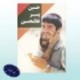 حسین پسر غلامحسین: زندگینامه و خاطراتی از شهید محمدحسین یوسف الهی