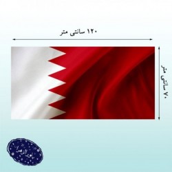 پرچم ساتن بحرین