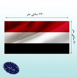پرچم ساتن یمن