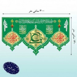 کتیبه امام علی (ع)